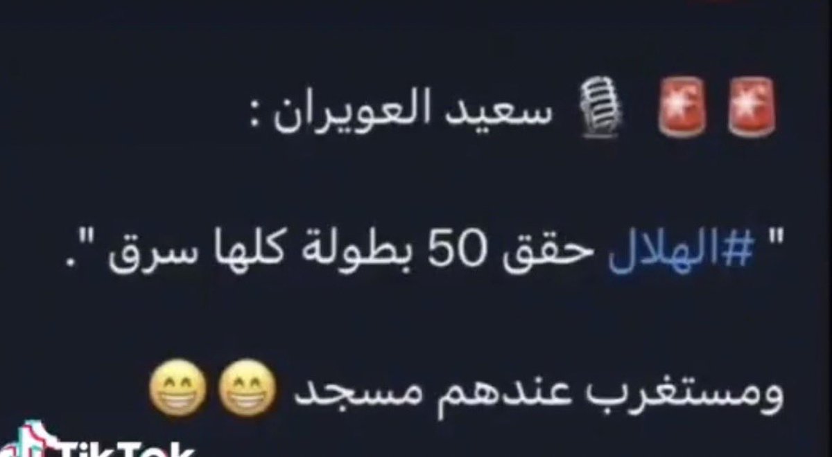 Musor01's tweet photo. الإدارة القانونية في نادي الهلال نبي وضعه بالمكان المناسب له https://t.co/EBrBesrVWx