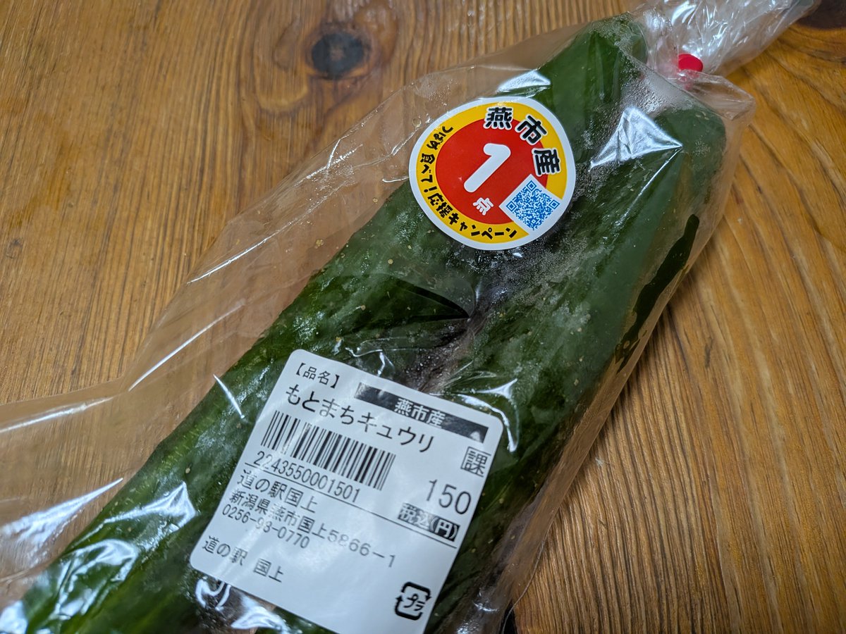 TSUKERU29's tweet photo. 先日直売所で購入したキュウリもいい塩梅に漬かりました😋
#もとまちキュウリ
#ただいまーと https://t.co/L4x2zTPba6