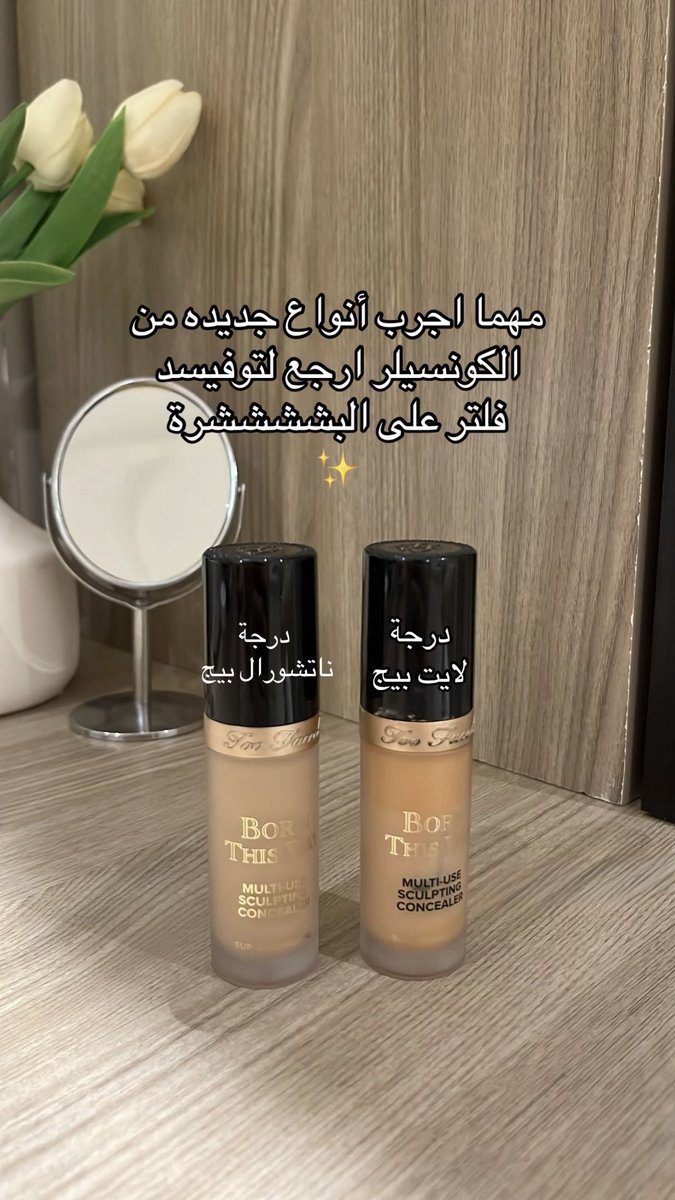 inssta_'s tweet photo. قبل لا تضيعين فلوسك على الميك اب هاذا التويت لك :✨🥀🍒🌟 https://t.co/Wsoorzr11j