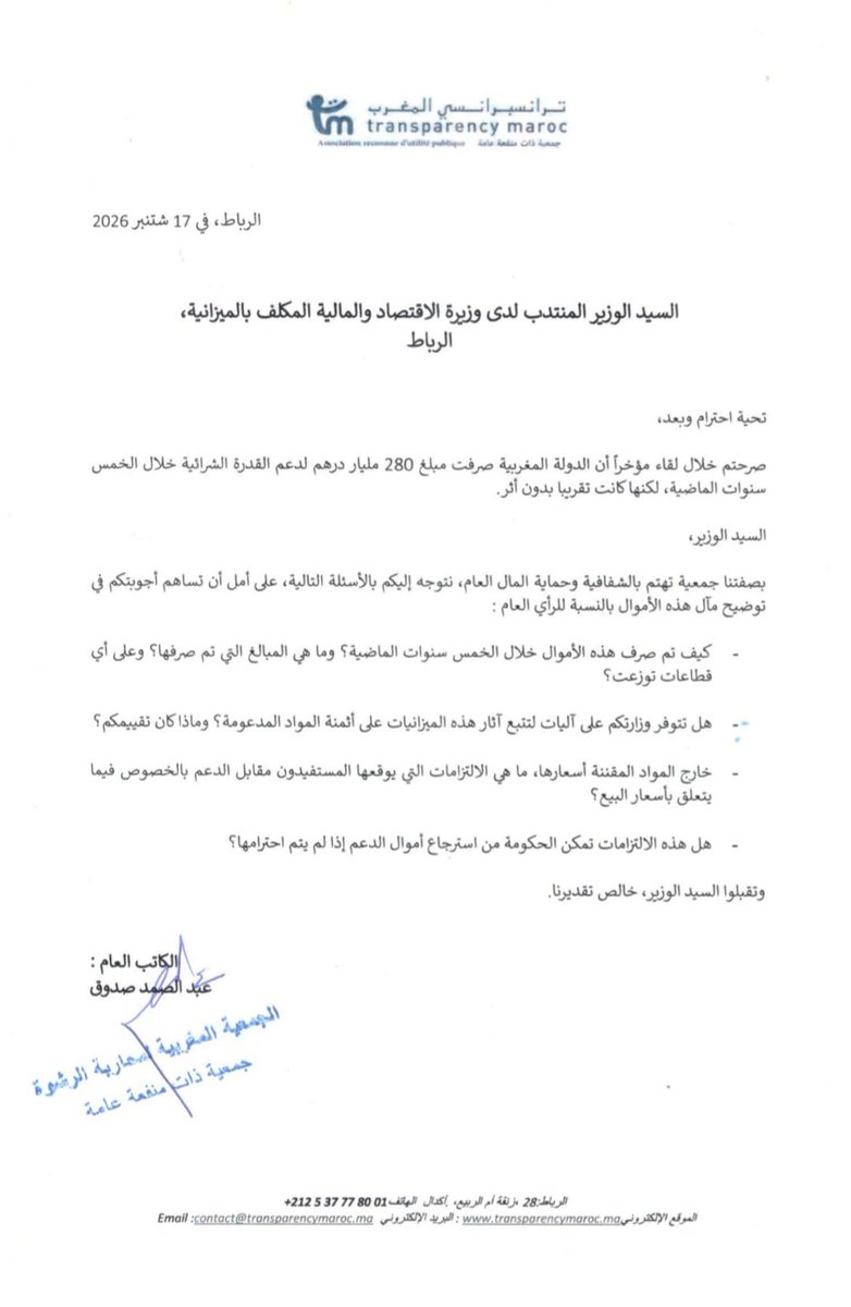 Omar_H_'s tweet photo. Lettre de Transparency Maroc au Ministre délégué au Budget à propos des 280 milliards de Dh dépensés pour soutenir le pouvoir d'achat, restés quasiment sans effets selon lui. https://t.co/WHfIDzkM9i