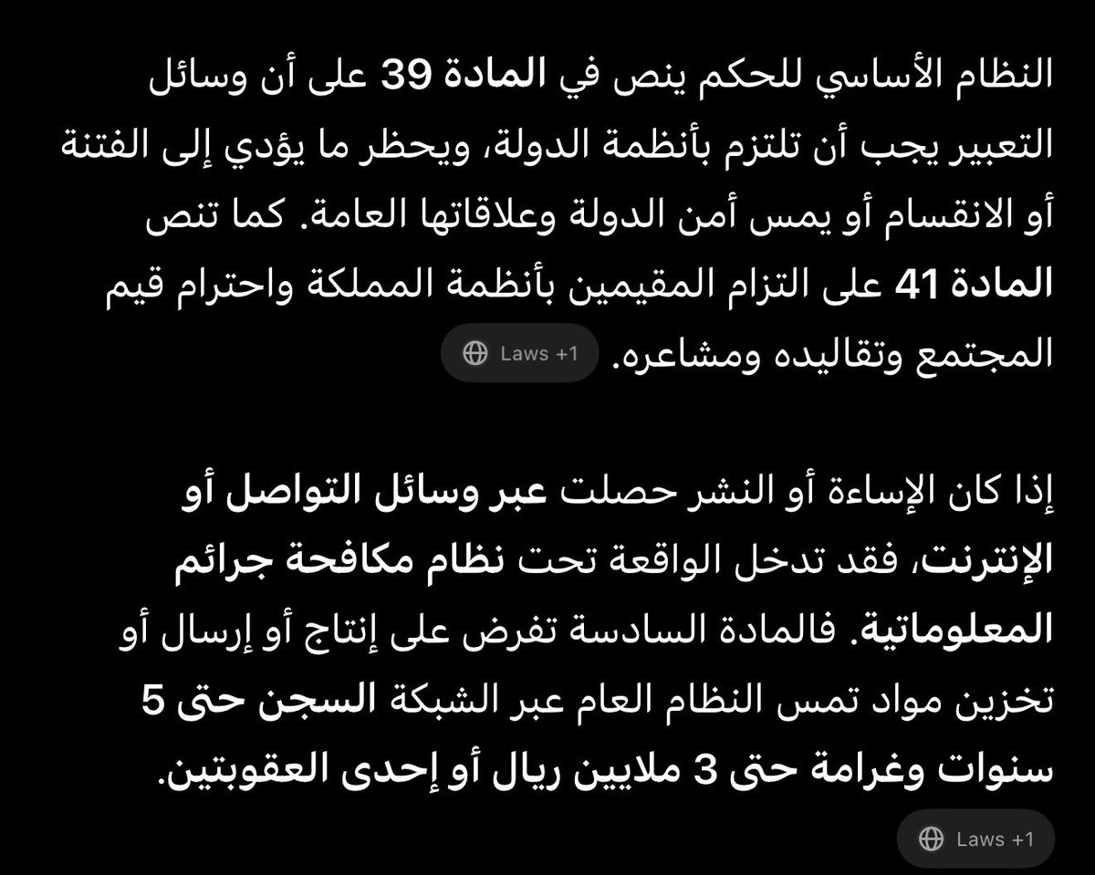 leorsm1's tweet photo. اي منبطح او منبطحه يبرر بشكل مباشر او غير مباشر "انسخو التغريدة اولاً بعدها ارفعو بلاغ" 

شخص هاجم السياسه السعودية بشكل صريح دعم الهجوم على السعودية ودول الخليج احتفل بالقص.ف عليهم اي شخص يتعاطف معه لا ترحمونه سوا وقف بشكل مباشر او غير مباشر انسخو التغريده وسوو بلاغ https://t.co/2IKrvXqZFZ