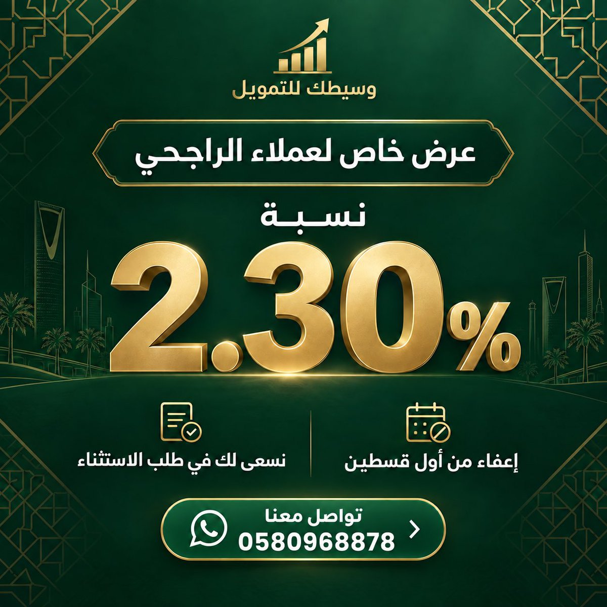 AskTamweel's tweet photo. عرض خاص لعملاء الراجحي 🔥

نسبة 2.30%
نسعى لك في طلب الاستثناء
مع إعفاء من أول قس��ين ✅

📞 0580968878
واتساب: https://t.co/IHukYDhWuS

تطبق الشروط والأحكام، والموا��قة حسب الأهلية والسياسة الائتمانية. https://t.co/vNZ1GMkZdm