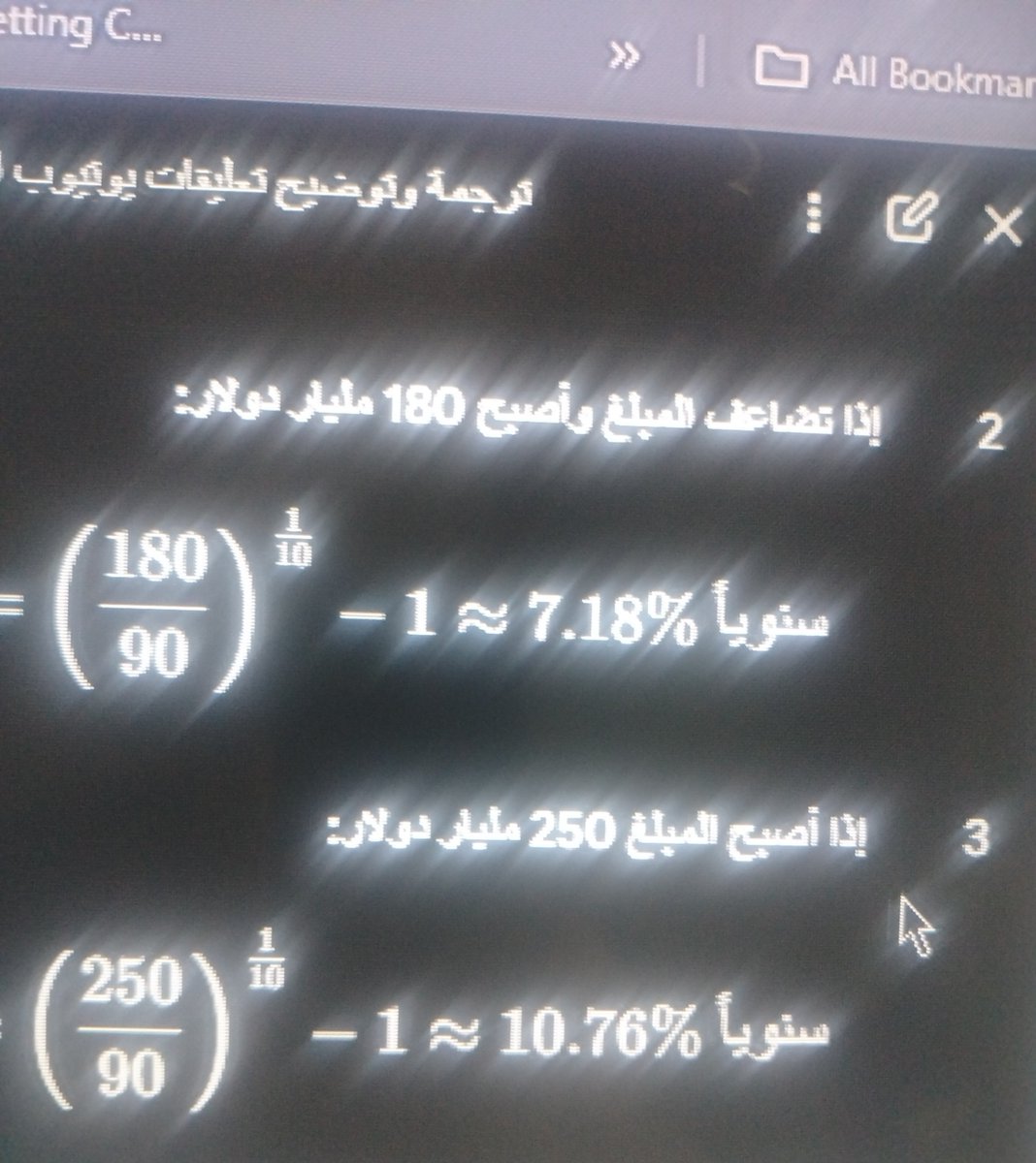 MAF_Mfuhaid's tweet photo. اتقو لله كيف تبون تقنعون جمهور وانتم تخلطون نعرتكم الطائفيه بالكذب  الجماعه لو حطو الارقام هذي ٥٠ مليار وستين مليار في البنك بس لا يسوو استثمارات  كان المبلغ الحالي بيكون ٥٠٠ مليار نص قيمه الصندوق السيادي السعودي يقول لك ٥ مليار في احتفالات 😂  لو جبت نناسي ونجوى وكل فنانين العرب ما صرفته في احتفالات يا اهل اليمن الحوثي سوا زي احتفالات الرياض ولا ايش  وعاده يطلع يقول جاوع الخلل وين بالضبط اكيد مو في السعوديه