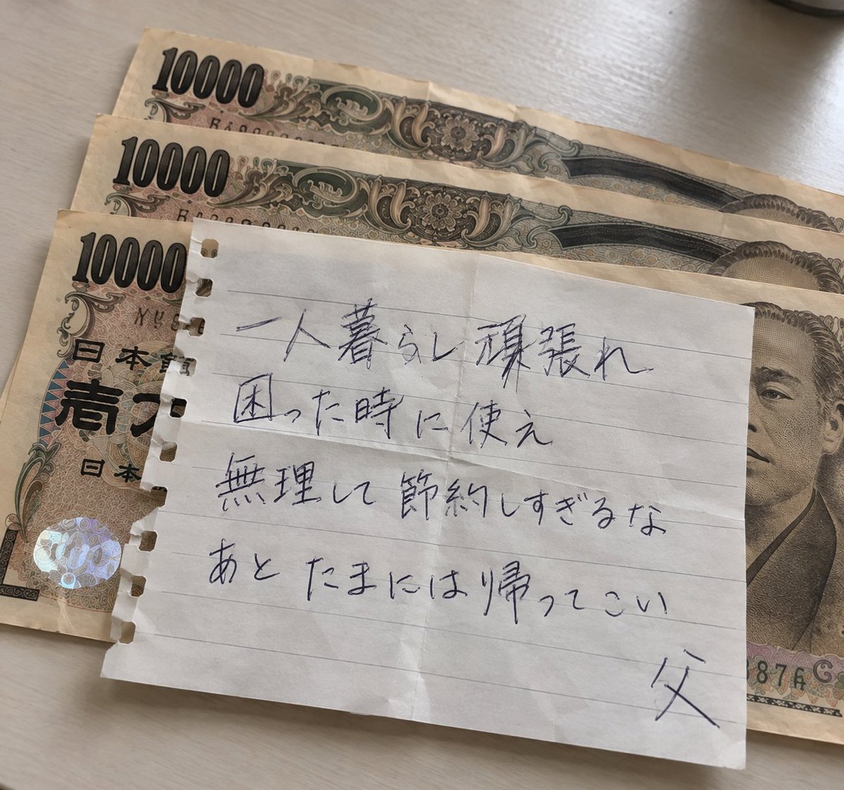 jiro_money_'s tweet photo. 23歳の時にもらった父からの手紙

泣けてくる https://t.co/HkZmfkXkTi