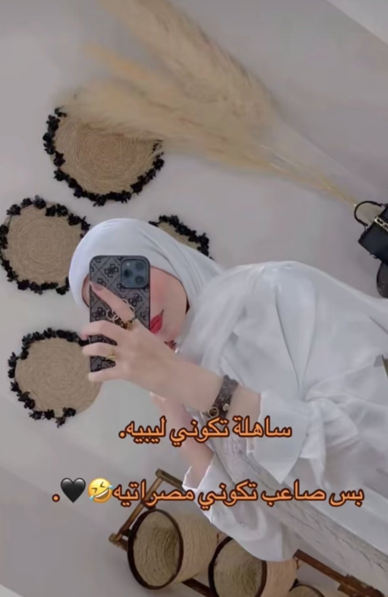 fahel_69_d's tweet photo. فيه فاسد ركبته مرة مصراتي سألني قالي شن تخب فلمصراتيات وكيف تفرقهم 🔥♠🇱🇾

قتلة واضحة المصراتيات ديمه اجسامهن بيض والصرم وفتحة التينه ورديات♠🇱🇾

وديمه يت��نيكوا بس فيهم قحب ع سرير يخليك تنيكها 59 قيم ورا بعض والقحبه محششه♠🇱🇾 https://t.co/3HXbfjb23d