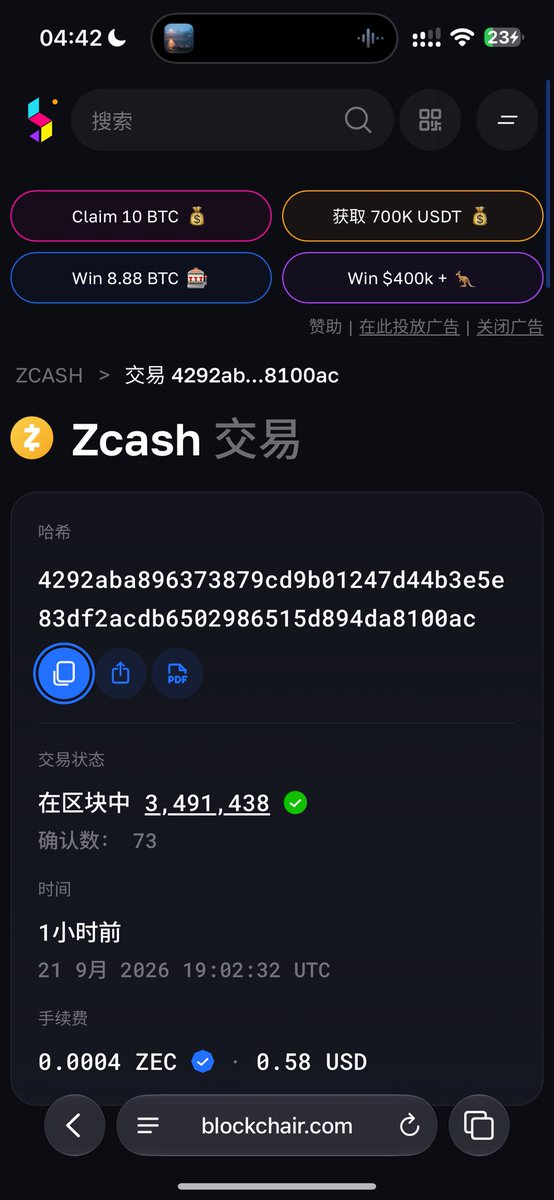 NianAirdrop's tweet photo. 🚨 @zaddrnet 承诺“1分钟内自动退款”，现在1.5小时了依然未退，拖延战术？

分享我刚经历的事情，大家看看这个匿名团队的操作👇

🕒 北京时间 9月22日 03:04 (UTC 9月21日 19:04:48)，区块高度 3,491,438，我支付 0.02 ZEC 购买 zaddr NFT (Tx: 4292aba896373879cd9b01247d44b3e5e83df2acdb6502986515d894da8100ac)。
❌ 随后系统显示售罄 (issued: false)，无法发货。
📝 项目方后台API明确承诺：“refund... usually within a minute”（通常在1分钟内退款）。官方推特也刚刚声明：“your refund is automatic... nothing to claim, nothing to send.”

⏳ 现实是：现在距离付款已经过去1个半小时，我的后台退款状态依然是 "paid": false 和 "paidTxid": null！一分钱都没退回来！

官方说市场在 06:30 UTC（北京时间14:30）才开放，你们是不是打算把用户的退款扣押到那个时候？说好的一分钟呢？连0.02 ZEC都要卡，这种匿名项目的信用何在？

请大家谨慎交互，切勿相信任何私聊你“支付Gas费激活退款”的骗子！我会持续跟进！
$ZEC #Zcash #NFT #CryptoScam #zaddrnet