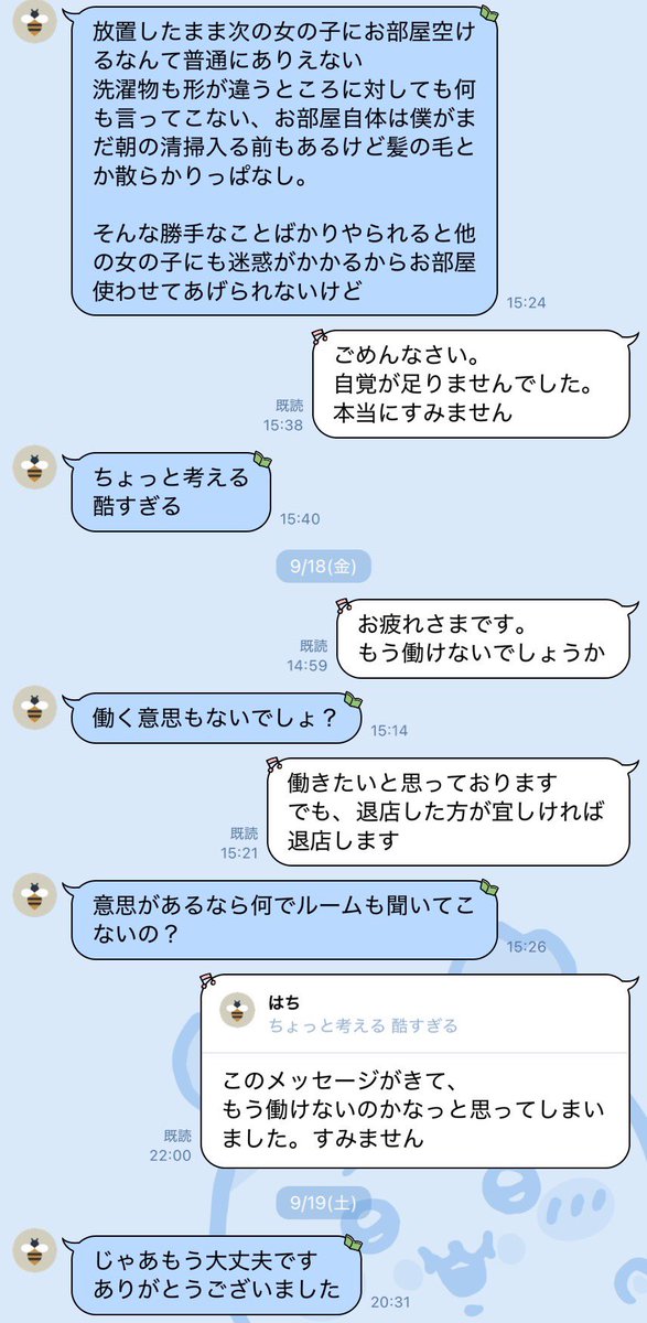 wehalv's tweet photo. これって一概に私が悪いん？
洗濯物は1組分でまわすんもったいないと思って洗濯機に入れたままおいてかえった。形が違うも髪の毛もしらん。私は120分くらいしか働かせてもらえへんかったからな。
私も悪いけど言いすぎちゃう？T_T https://t.co/FDJXzV77F1