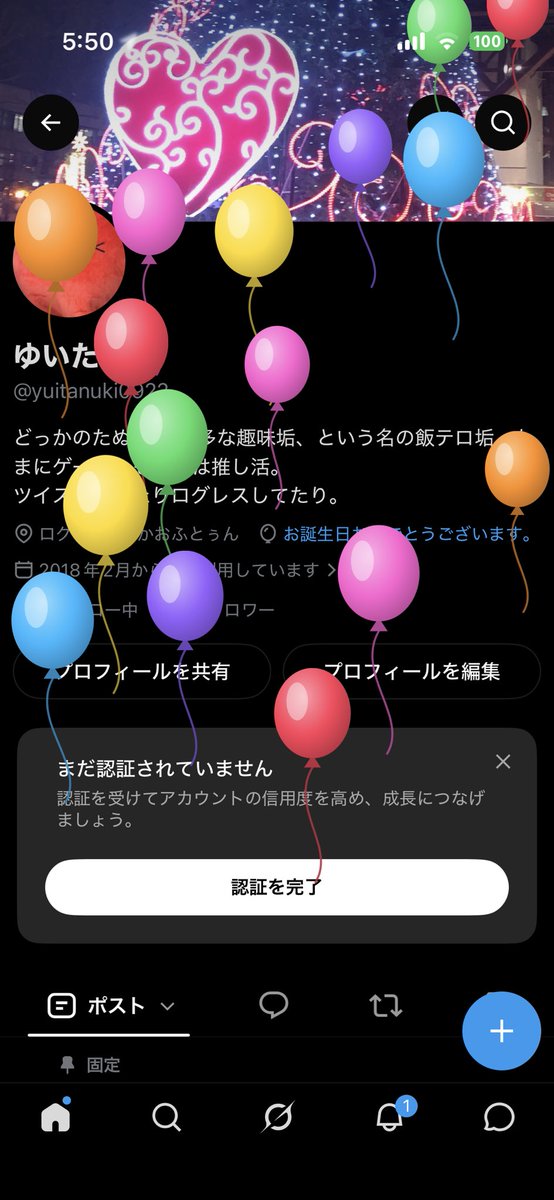 yuitanuki0922's tweet photo. 風船飛んだ！
はっぴーばーすでーわたし！ https://t.co/ObuLISi42v