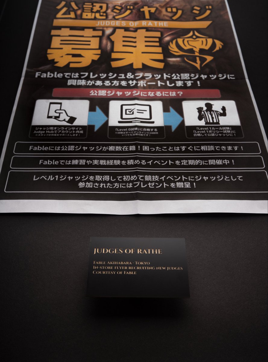 fab_collect's tweet photo. You see the judges at every tournament.

You rarely see the ones still learning, or the people giving their weekends to help them get there. 

A judge recruitment flyer, @Fable_FABTCG, Tokyo.
#fabtcg #fabjp @FaBJudges https://t.co/eFGC10E1bh