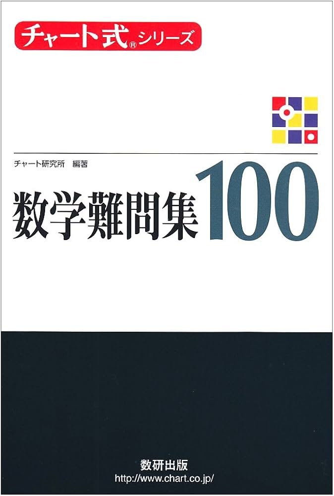 Masahide_root's tweet photo. こういうtier等で出てくる参考書1つもしてないんだけど、高校時代何をしていたんだっけという記憶喪失
Twitterやってなかったし、情報格差というやつか？ https://t.co/gJObOxCCK2