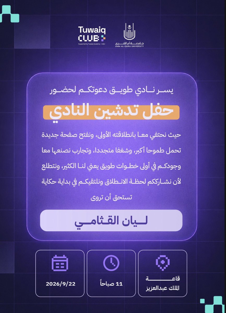 l90imi's tweet photo. شكرًا نادي طويق على الدعوة 🤍

متحمسة أشوف انطلاقة طويق وأكون حاضرة في أولى خطواته 🤩🤩 https://t.co/sOuyPZMoJL