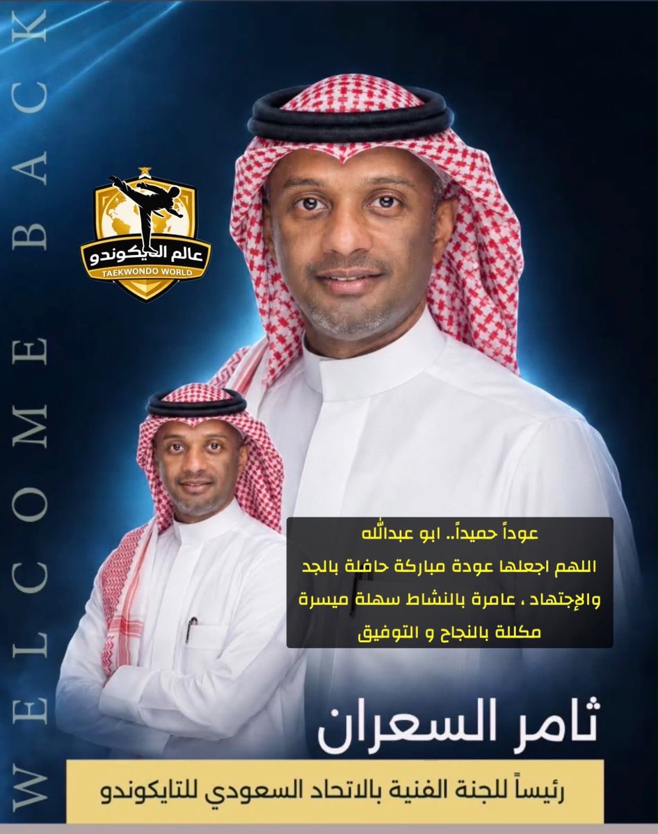 cpteinSami's tweet photo. #عوداً_حميداً_يابوعبدالله https://t.co/tWkbQ9gsUd