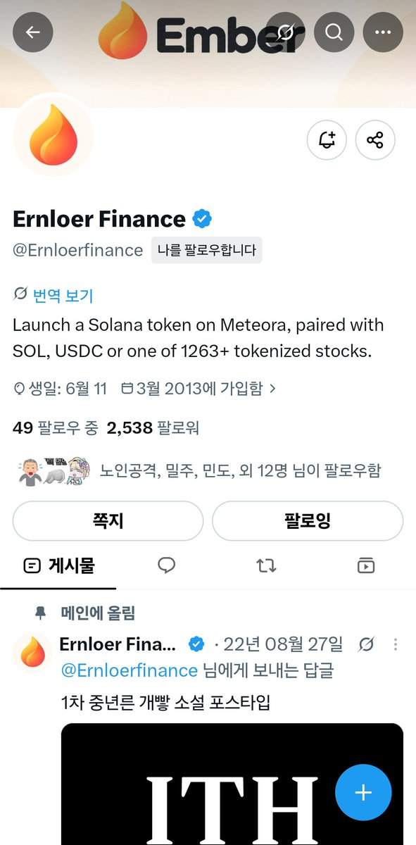 OB_08_'s tweet photo. 이런 씨발...여러분 제 계정이 어떤 파딱충  토큰 어쩌고 개새끼에게 해킹 당했어요....ㅠㅠ https://t.co/xlprRACxg3