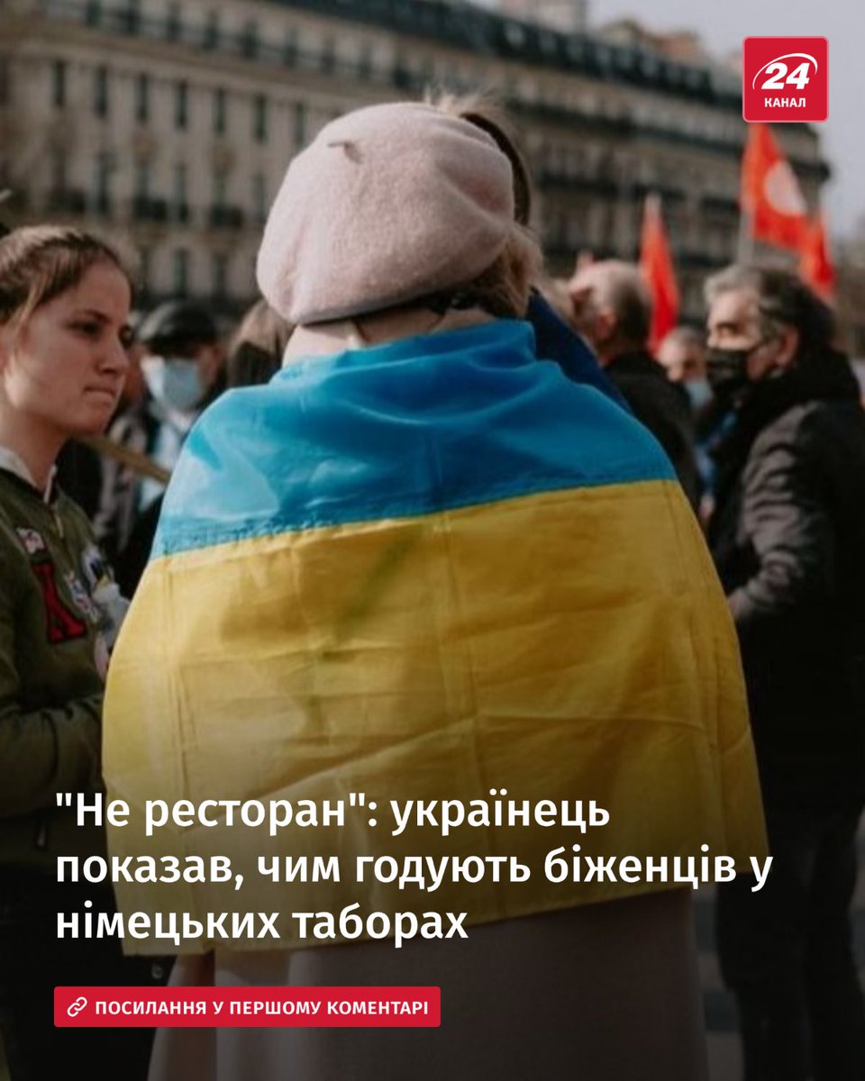 24tvua's tweet photo. Українці у коментарях зауважили, що порція дуже скромна, а дехто написав, що це нормальна вечеря для німців🤔 https://t.co/r6pQ4sWzfD
