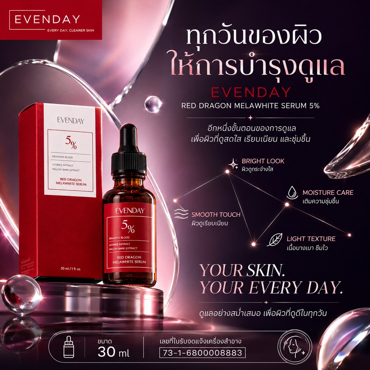 NydiaRohrbmec's tweet photo. ✨💖 **Care for your skin every day**

Great-looking skin doesn’t happen overnight—it starts with consistent care ❤️ Add **EVENDAY Red Dragon Melawhite Serum 5%** to your daily routine for brighter, smoother, hydrated-looking skin ✨

🌟 **Complete https://t.co/CZnL2rrqaq