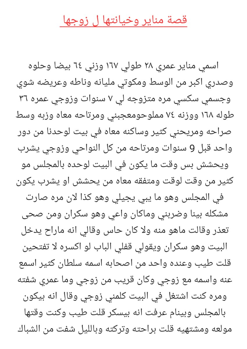 7ddaq's tweet photo. #ق��ة مناير تخون زوجها مع صديقه سلطان في المجلس ل واحدهم 😵🙊🔥.

الجزء الاول. https://t.co/ch17w0t9MW