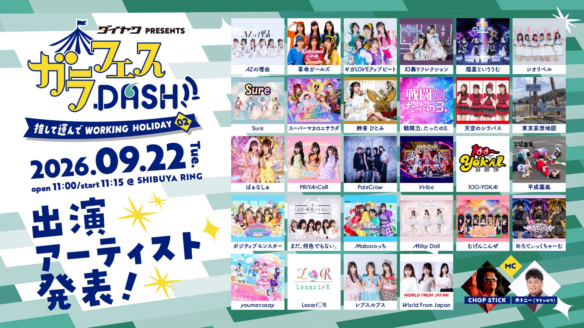 ガラフェス on X: 