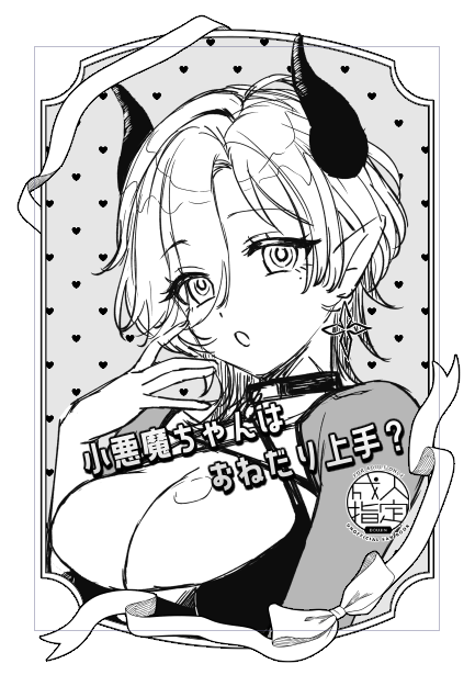 hrn_nsfl's tweet photo. イベントがハロウィンに近いことにちなんでこんな無配を描いてます(神父×淫魔パロ)
通い妻よりもだいぶ攻めてるのでこっちは部数絞りますが、イベント終了後にポイピクに投稿しますので、紙でほしい方向けです
※🪶♀ https://t.co/7RzeAtqpLw