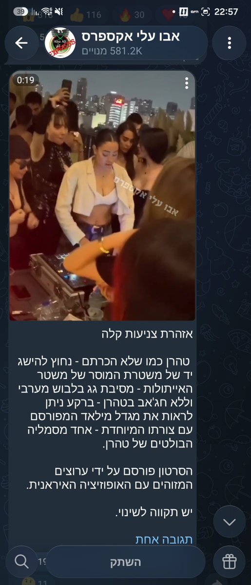 urizaki's tweet photo. מצד אחד הפוסט של מר כהן מסתיים, בצדק, עם השורה "יש תקווה לשינוי" באיראן, מצד שני הוא נפתח במילים שמצביעות על הסכנה מהשינוי  שישראל עצמה נמצאת בו: "אזהרת צניעות" https://t.co/A80unvZlGK