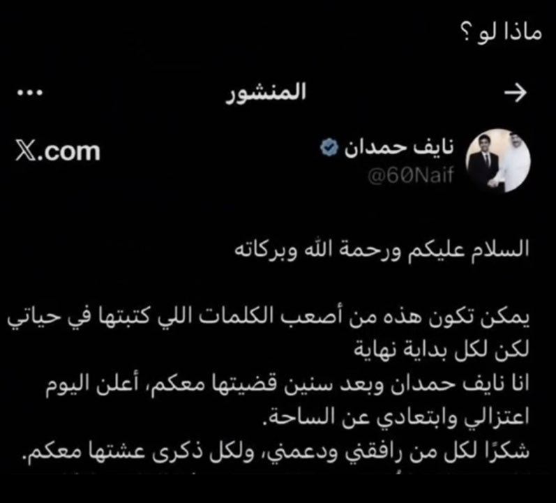 samar_2_'s tweet photo. نشف الدم بعروقي لين قريت ماذا لو😔😢 https://t.co/RgtE8aGBlf