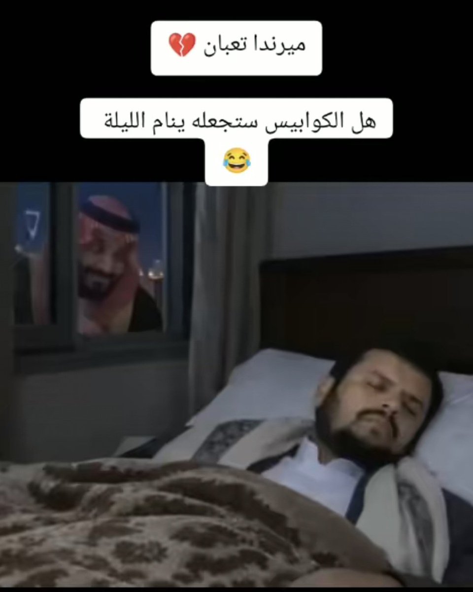 0asd200's tweet photo. @cabten__namek @Y2024AR والله قهركم محمد بن سلمان  صار كابوسكم
ياذناب المجوس صرتو تحلمون فيه🤣🤣🤣🤣🤣🤣🤣🤣🤣🤣🤣🤣🤣 https://t.co/5Xr9wltEO7