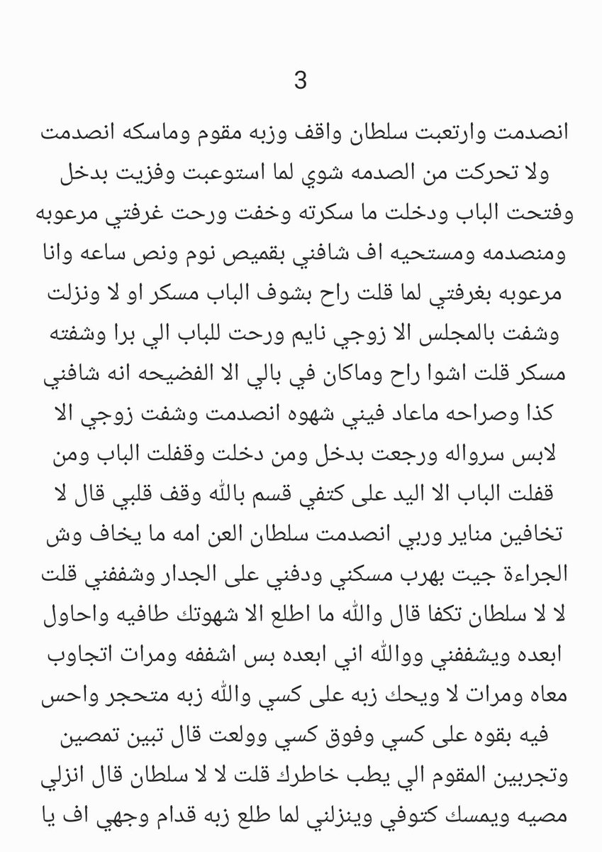 7ddaq's tweet photo. #ق��ة مناير تخون زوجها مع صديقه سلطان في المجلس ل واحدهم 😵🙊🔥.

الجزء الاول. https://t.co/ch17w0t9MW
