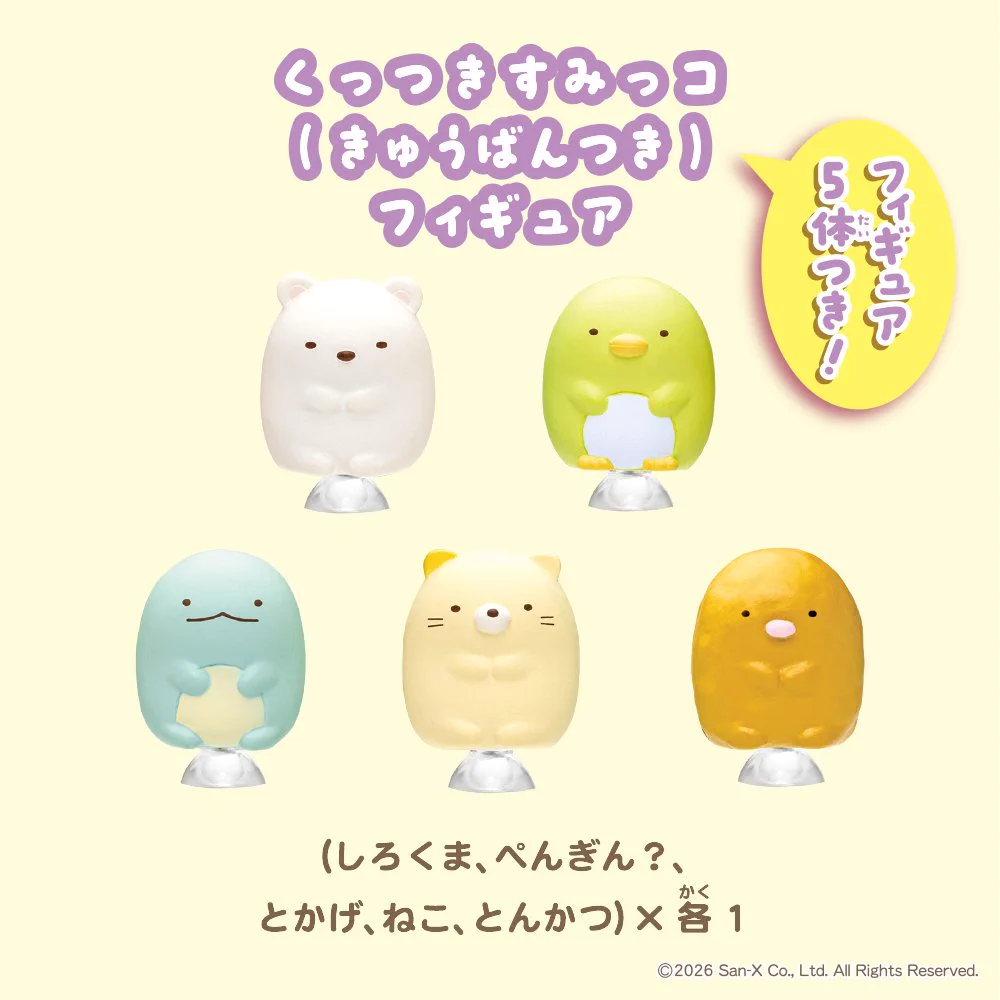 ai.house 白いままクマ タカラトミー on X: 