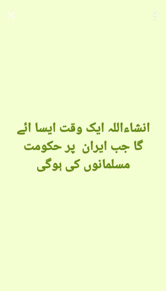 SardarAqeel01's tweet photo. انشاءاللہ https://t.co/BajyPXtKwr