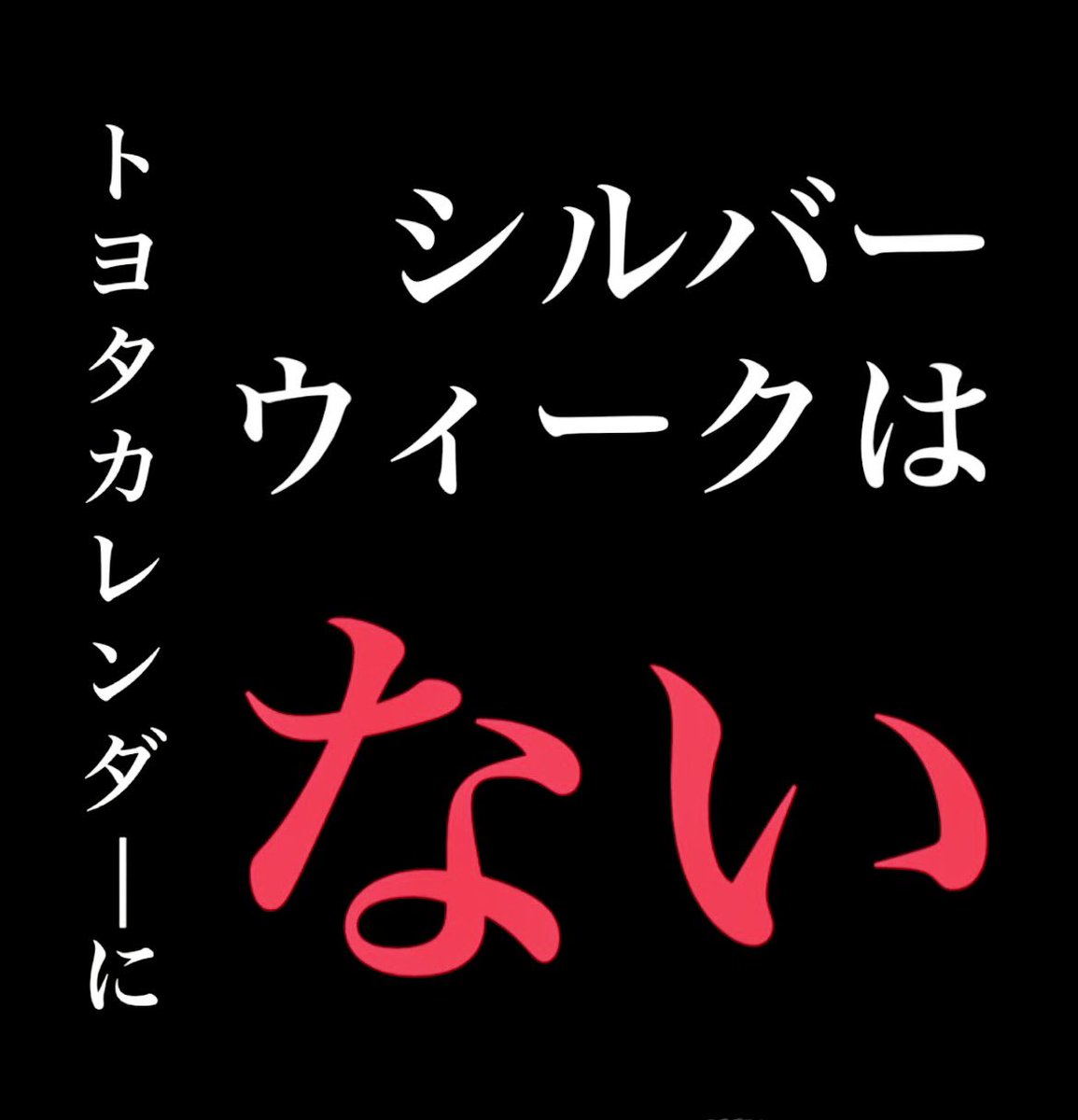 alc88pct's tweet photo. さぁて今日も労働労働ゥ！ https://t.co/faQRBjwhfh