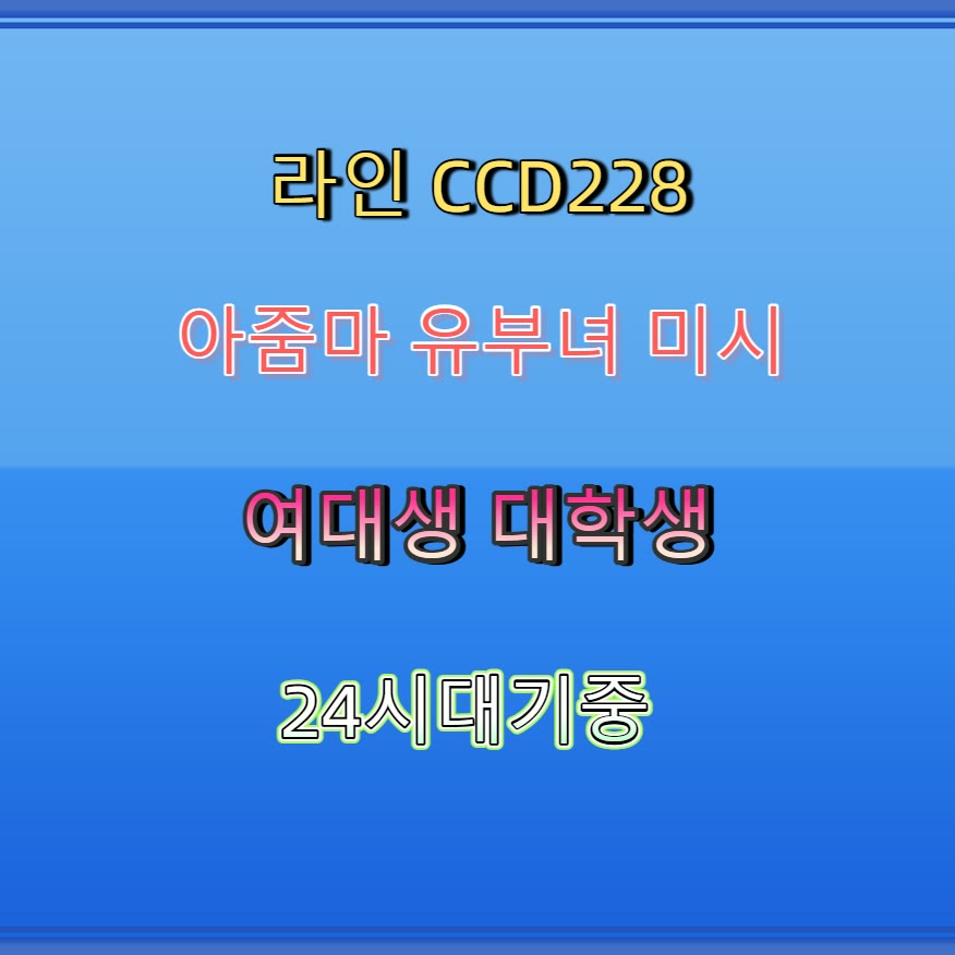 CbuudS678's tweet photo. 🥂↙
#거제 #거제ㅈㄱ
#ㅁㄴ #거제조건 #건오
 #간단 https://t.co/7wGjgjpLpr