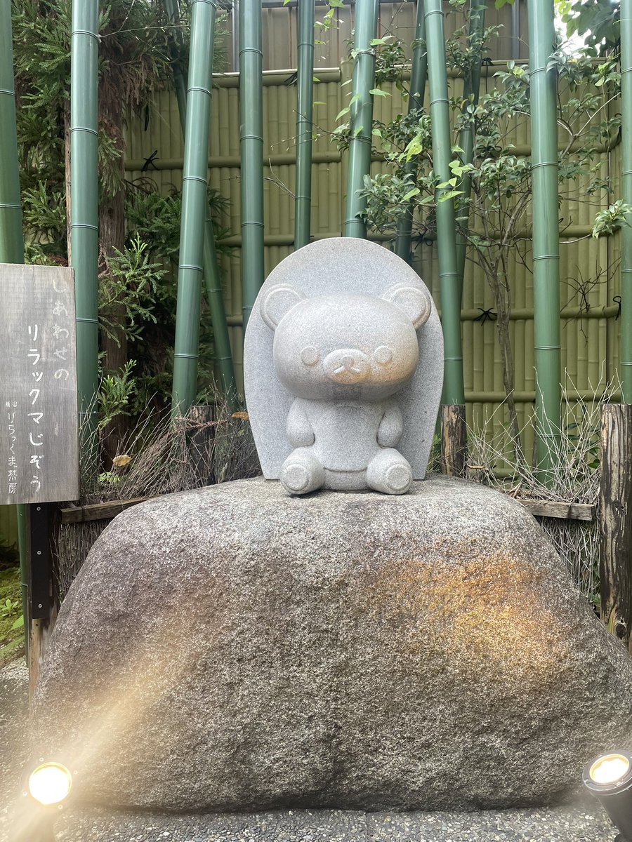 919_az_ym's tweet photo. リラックマ地蔵🧸
可愛かった〜🩷 https://t.co/Tm1rjDKSfL