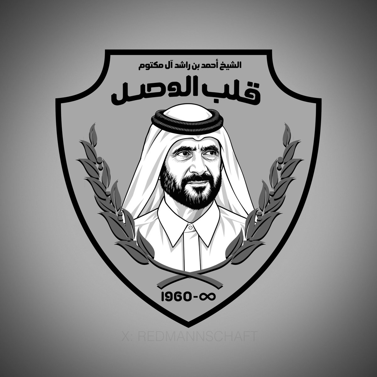 RedMannschaft's tweet photo. ما كان الشيخ أحمد بن راشد آل مكتوم مجرد مؤسس لنادي الوصل، كان روحه وقلبه النابض، وكان الحكاية التي بدأ منها الذهب وبقيت في كل زاوية من زواياه

رحل الجسد لكن الأثر والمحبة والمكانة لن ترحل، سيبقى اسمه في الوصل أكبر من الكلمات، وفي قلوب الوصلاوية وفاء لا ينتهي.

اللهم اغفر له وارحمه رحمة واسعة، وأسكنه فسيح جناتك، واجعل ما قدمه في ميزان حسناته 💛