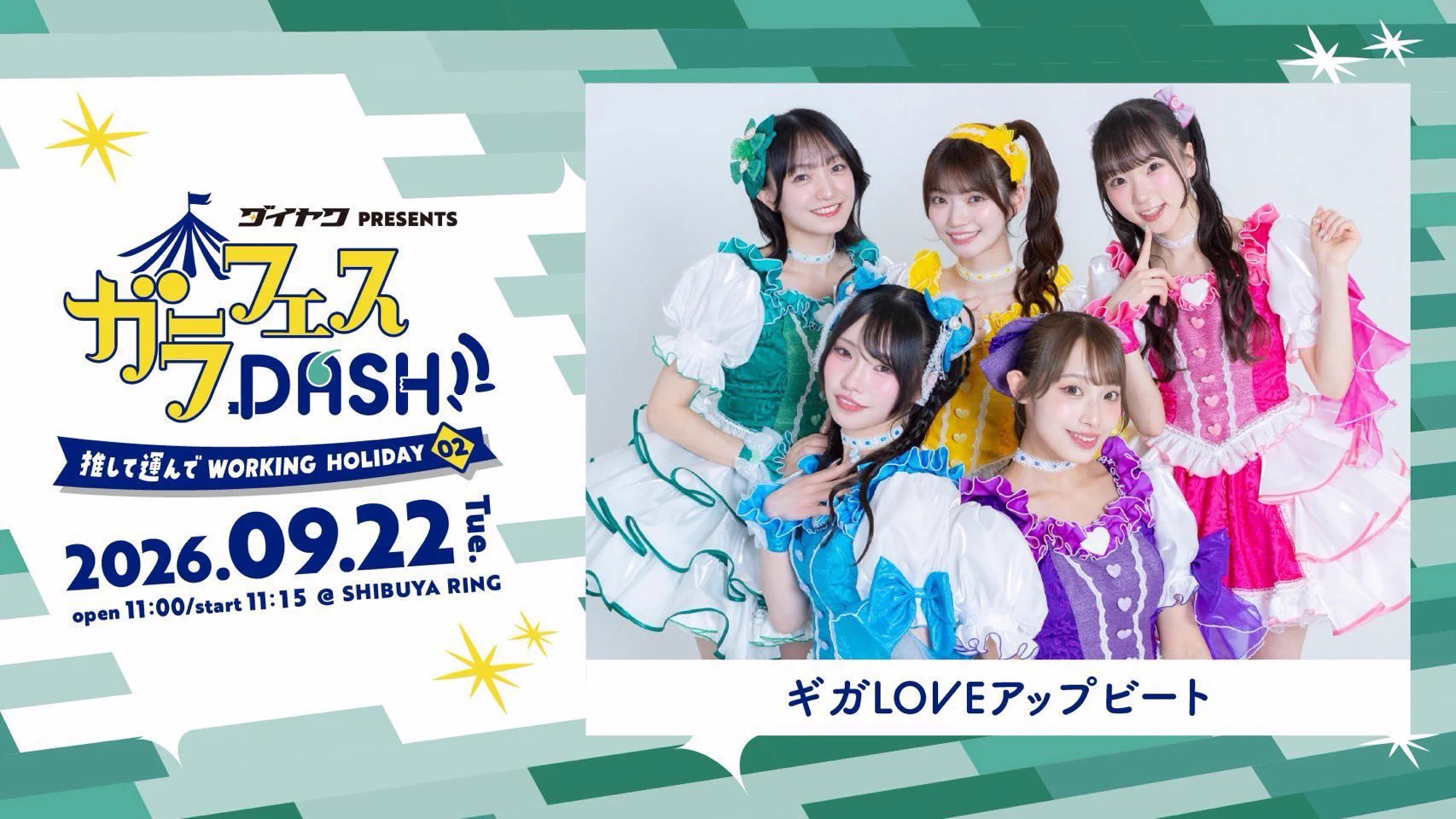 ガラフェス on X: 
