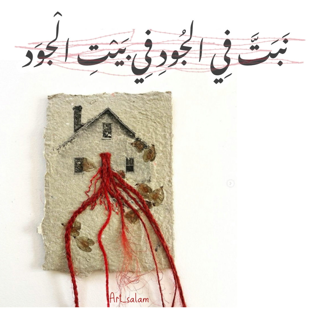 art_salam2's tweet photo. الحكم بن المنذر بن الجارود الذي يقول فيه الشاعر : 
يا حكم بن المنذر بن الجارود سرادق المجد عليك ممدود 

والرجز لرجل من بني الحرماز، يمدح فيها (الحكم) وقد ولاه  هشام بن عبد الملك البصرة.

ونسب أيضا الرجز للعجاج ، وفيها يقول:
نَبَتَّ فِي الجُودِ فِي بَيْتِ الْجوَدِ
وَالعُودُ قَدْ يَنْبُتَ فِي أَصْلِ العُودْ

الكرم فيك وراثة وأصالة، كما العود الجديد (الغصن أو الفرع) قد ينبت في أصل  جذر الشجرة القديم.
#فن_أدبي_لغوي