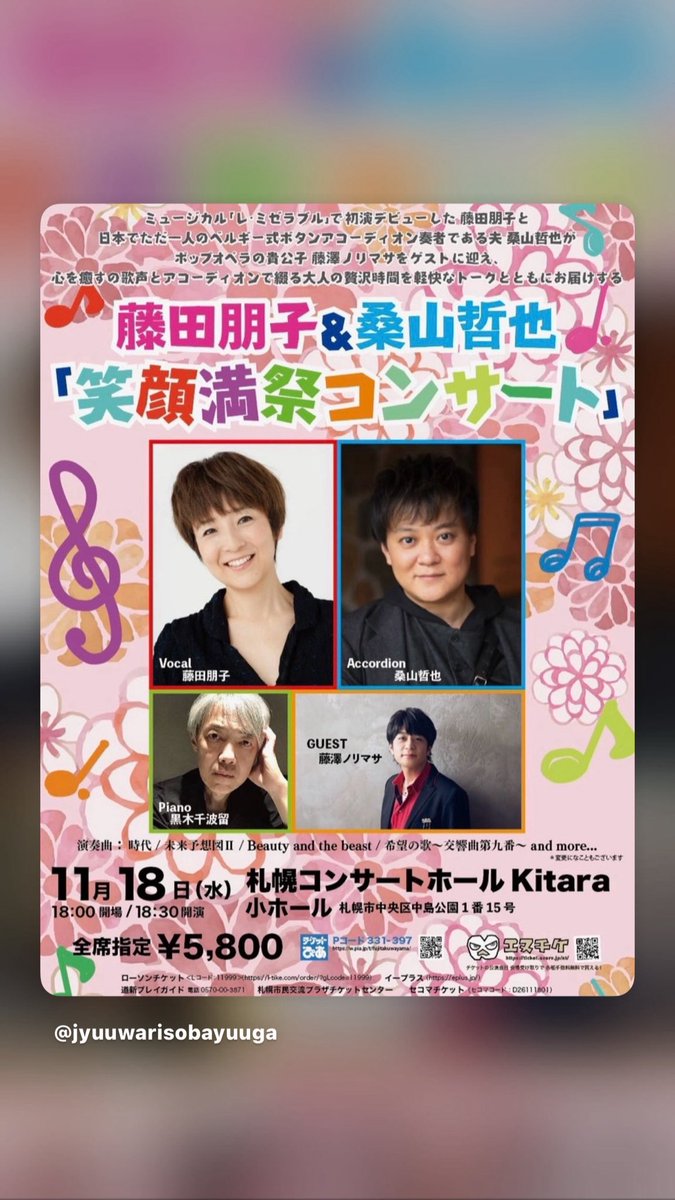 sobayuuga's tweet photo. おはようございます！
今日からまた
お待ちしております！

同級生のてっちゃんが
札幌に来ますので
皆さん観に行って下さい！
よろしくお願いします。

アルバイト、パートさん
大募集中です！
ランチタイムの
2〜4時間
働ける方
お待ちしております！ https://t.co/2CYBBom4iJ