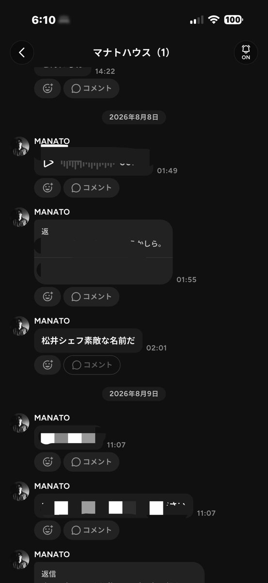 matsuichef's tweet photo. 1ヶ月以上経って今気がつきました。マナトさんが素敵って❤️嬉しすぎます。#MANATO https://t.co/rr5nlROU48
