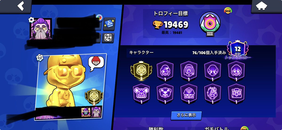 85obhrlm's tweet photo. ブロスタ垢販売
総トロ19469🏆
シェイド3093
限定スキン🐜🔥
1.5k〜4k即‼️
仲介⭕️ アカウント保護🍐メアド譲渡可能
#ブロスタ代行　#ブロスタ https://t.co/Hm63SxEjhy