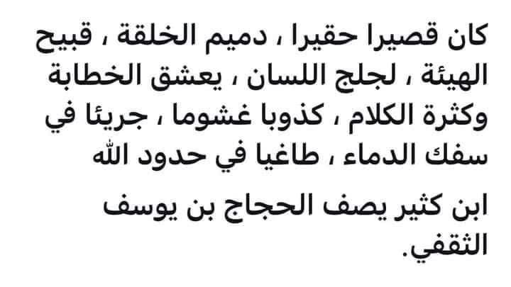 Ph_Senator's tweet photo. الحجاج بن خليل السيسى https://t.co/RTJ6wHopHN