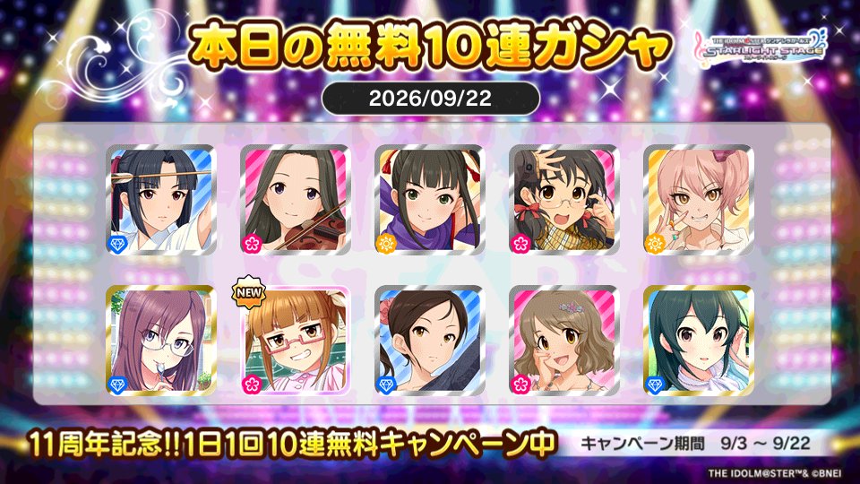 Crow_IN_Mirror7's tweet photo. デレステでプラチナオーディションガシャ1日1回10連無料キャンペーン中!!
魔黒桜桃さんの本日の結果はこちら!!
 #デレステ
 #デレステ11周年
 #デレステ10連ガシャ無料 https://t.co/k6L5zuW7KK