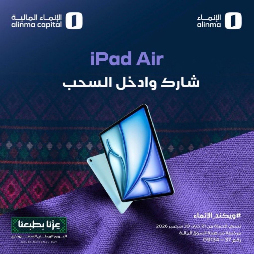 ffraj_503's tweet photo. @AlinmaCapital @alinma الإنماء  المالية✨✨🇸🇦🇸🇦

بنكنا المفضل @alinma 
متميزين فعلا 🫶🏻💚💚🤍.
.
.
🇸🇦🫶
#عزّنا_بطبعنا 
#ويكند_الانماء https://t.co/pfYPwdkSTy
