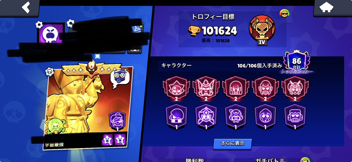 85obhrlm's tweet photo. ブロスタ垢販売
総トロ101624トロ🏆
名声エイリアン1
旧フルマス　新マス3回
旧紺盾ピンズ🐜🔥
古参スキン限定スキン🐜🔥
パワー11・101体ハイチャ104体所持
価格40k〜50k即‼️
仲介⭕️アカウント保護🍐メアド変更可能
プロパス購入済み
#ブロスタ　#ブロスタ代行　#ブロスタ配布　#ブロスタ垢販売 https://t.co/RPvDxw6MAV