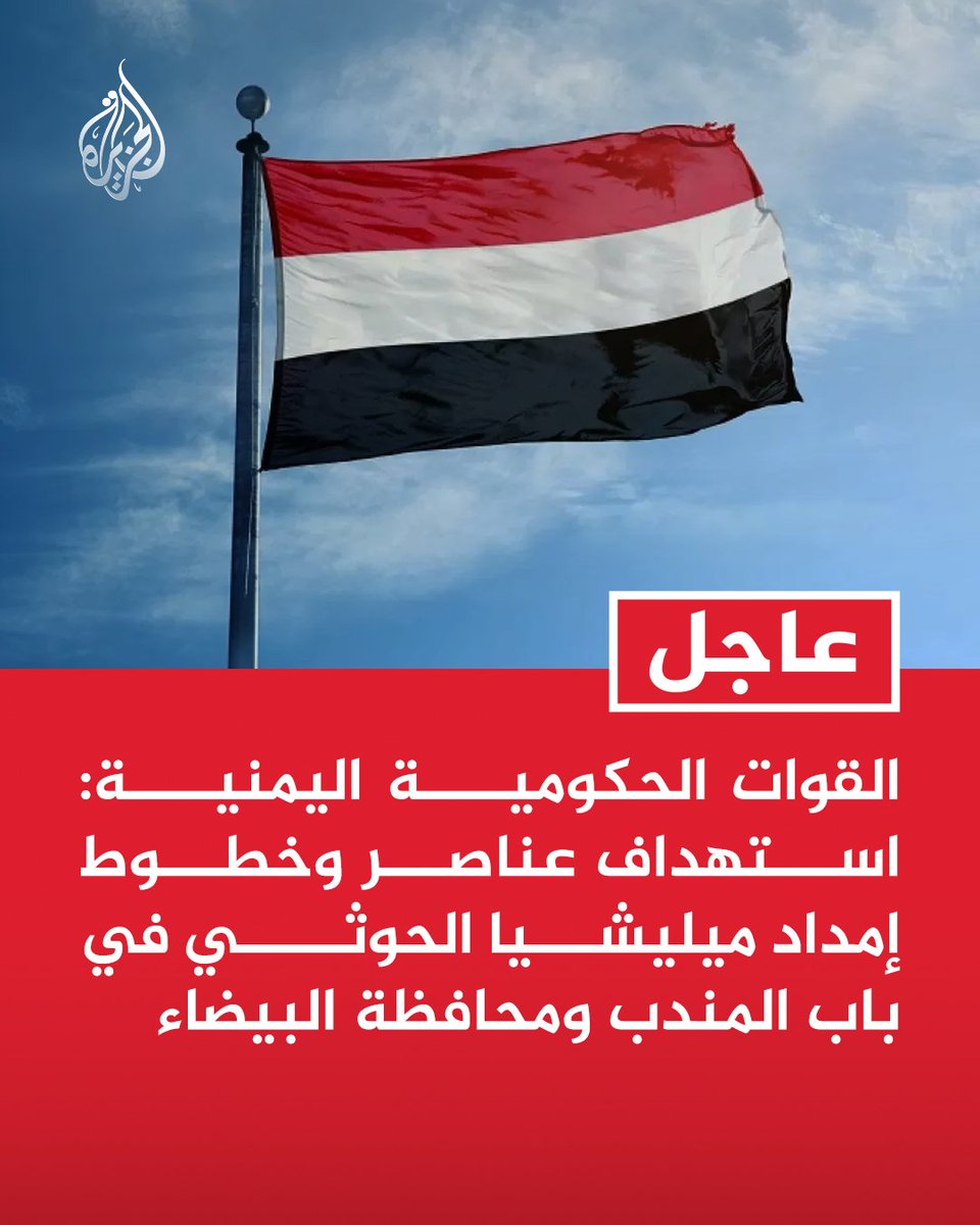 Basheer_Kamel's tweet photo. حكومة الفنادق تعترف بقصف
قامت السعودية بقصف السوق مجمع باب المندب https://t.co/syEGTFFtYV