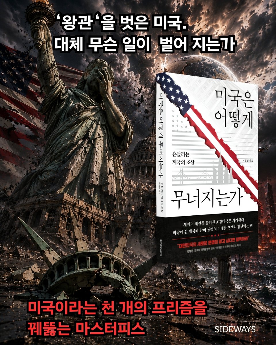 WinstonNedhbj's tweet photo. How Is America Falling Apart? ” is not a prophecy of America’s downfall. It calmly examines why the U. S. is making its current choices and how those changes may reshape the global order. From Trump and tariffs to Ukraine, Gaza, China, AI, energy, https://t.co/kjuBHJa2pY