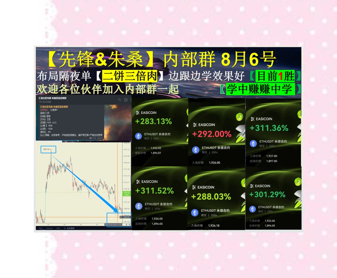 AlisiaKlaf1vw2's tweet photo. The secret of wealth lieth in the letters SAVE.
ETH价格来到关键位置？关注盘面表现。质押🙊微信公众号🧬数字收藏品💤比特币老肥
SUN⏪OUSG🧥Mantle♋抄底
币安 欧易 BTC 免费合约跟单社区👉 @fzy988 👈 https://t.co/yueiYXVgeq