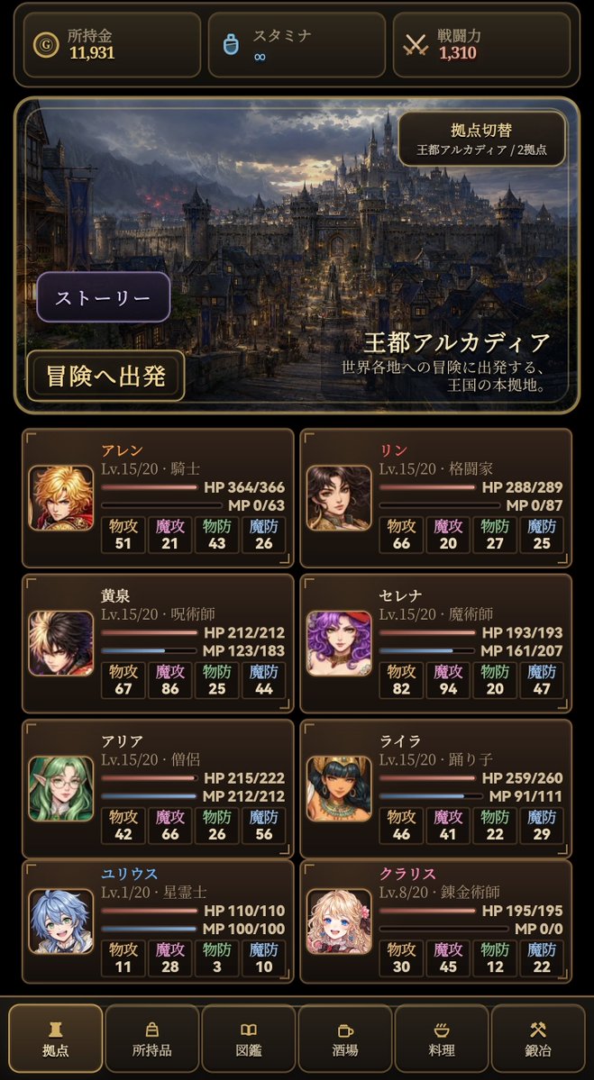 vinegeino's tweet photo. だんだんと形にはなってきた✨戦闘画面の顔アイコンは戦闘用に変えるつもり( * ॑꒳ ॑*)行動順を入れたから次はチェインみたいな要素を考え中🤔
#個人開発ゲーム #ブラウザゲーム #インディーゲーム https://t.co/uwBYgW1EfF