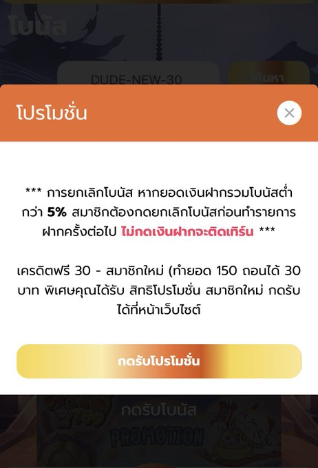 108pgbets's tweet photo. เครดิตฟรี 30 สมาชิกใหม่ ทำยอด 150 ถอนได้ 30 

DUDE-NEW-30

📲 https://t.co/XXO89kJ7aT https://t.co/4mUL5KOAkH