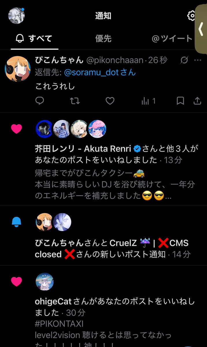 Azure___sub's tweet photo. 幸せの通知欄ありがとうすぎる https://t.co/5QkvcZeuOD