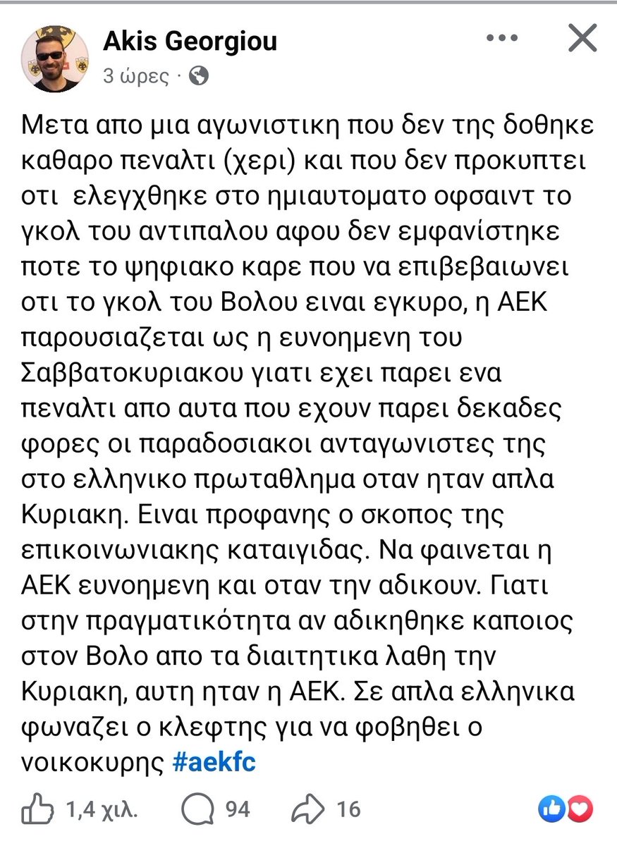 PetranAEK21's tweet photo. Ακριβώς ο,τι λέει ο @akis_021.

Και έχεις τα μουνόπανα τους αντι-ΑΕΚτζηδες, που δυστυχώς δηλώνουν ΑΕΚ, να επιβεβαιώνουν την προπαγανδα των απέναντι!

Όπως τότε που είχαν τσιμπήσει στην κακή προπαγάνδα του λιμανιού και έλεγαν μπροστινό τον ιδιοκτήτη της ΑΕΚ.

Σιχάματα! #AEKFC https://t.co/3gHo8dKa4g