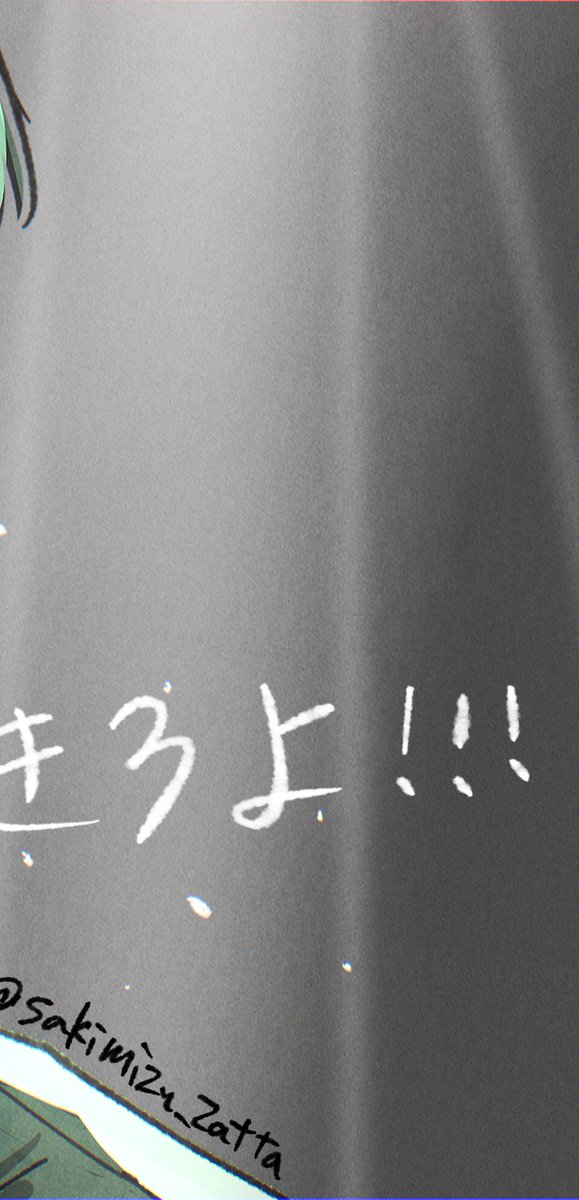 sakimizu_zatta's tweet photo. また遊ぼう！お前ら生きろよ！…ってその言葉にとても支えられてるよ https://t.co/FhRZC9y9pm