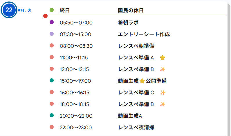 Ktaka_AI's tweet photo. 【朝活サービス参加】　今朝の“朝ラボ”「プチ話」

「半端な成功よりも、やりきってつらい方が楽」というお話。

同じ頑張るなら、最後のひと押しまでやりきることで、得られる結果が大きく変わることがある。特に「ここだけ」と決めて力を注ぐ考え方が印象に残りました。

すべてを頑張り切ろうとせず、「今、力を入れる一点」を見極めること。その一点では妥協せず、最後までやりきることを意識したいですね。

【参加無料の朝活☀️朝ラボの情報は、こちらからどうぞ！】
https://t.co/6bgis0FINC...

#朝ラボ

癒しの映像と音楽を楽しめるYouTubeチャンネル「Fairy Harmonia」を公開しました🌿
https://t.co/LPmSnZKJDf

本日の癒し映像：制作中「小さなせせらぎに耳を澄ませて」より